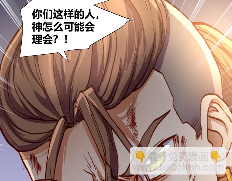 第48话  快跑吧！(1/2)-第50话