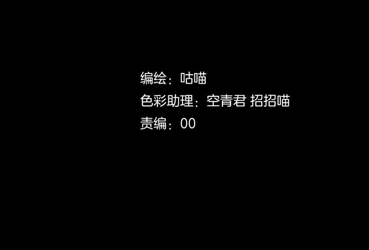 斬夢師 - 第48話  快跑吧！(1/2) - 2