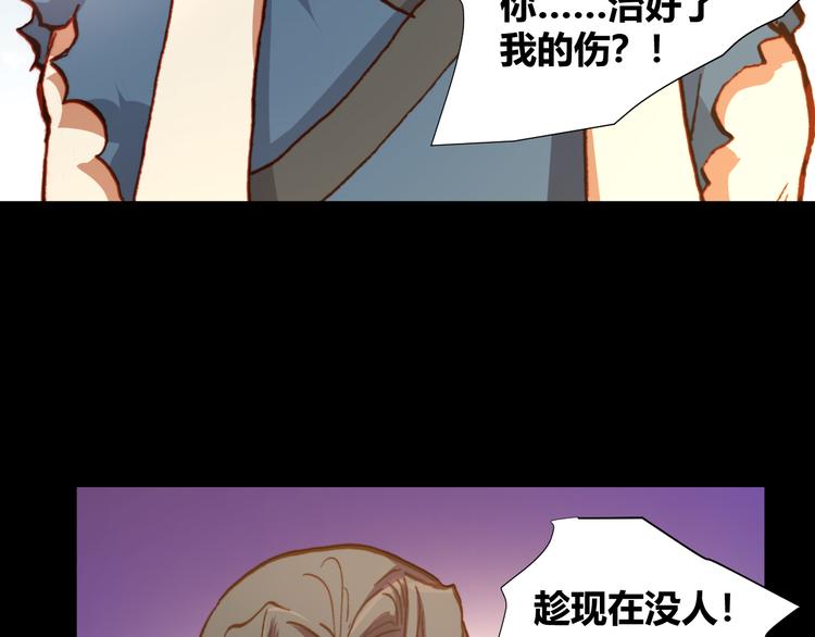 第48话  快跑吧！(1/2)-第50话