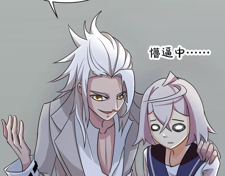 第5话 离她远一点(1/3)-第6话