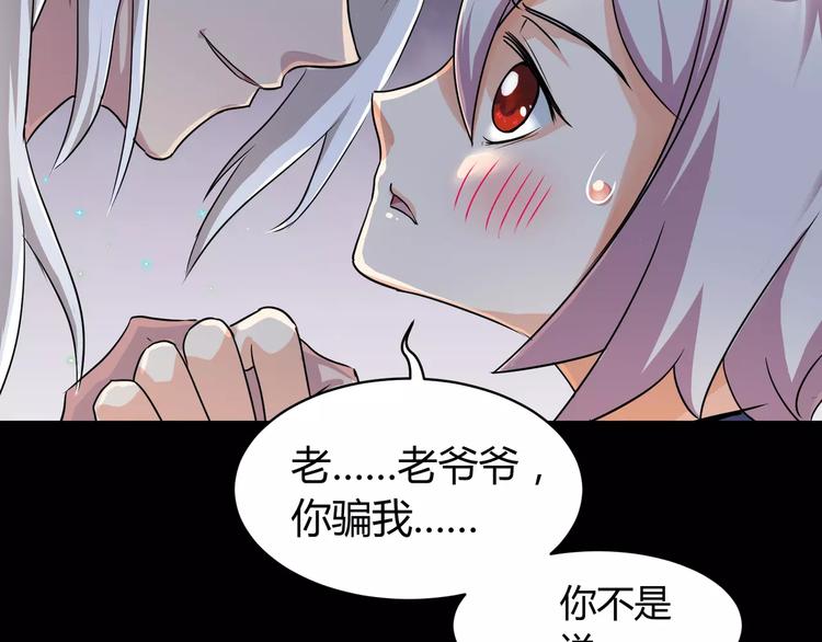 第5话 离她远一点(1/3)-第6话