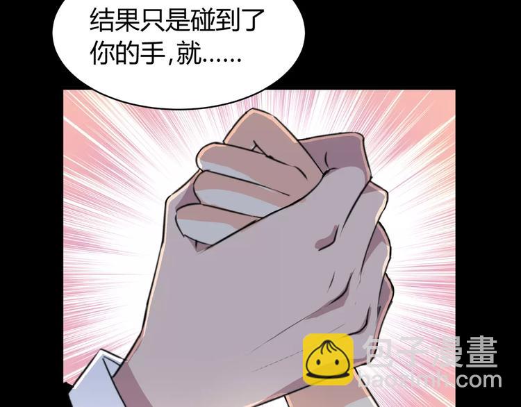 第5话 离她远一点(1/3)-第6话