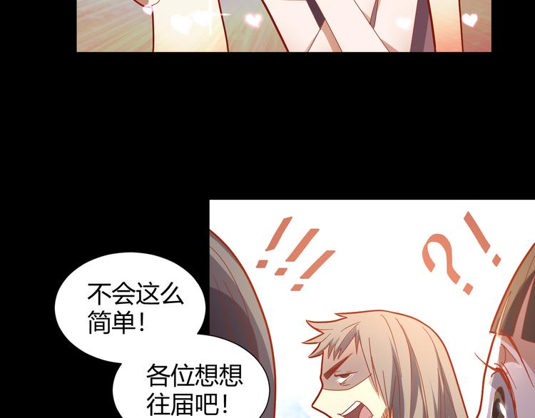 第50话 庆典仪式的残酷狂欢(1/2)-第52话