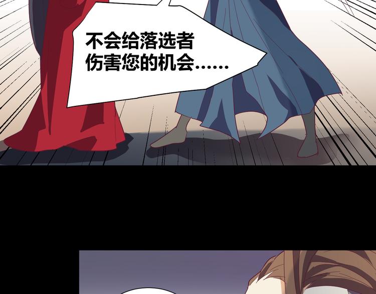 第50话 庆典仪式的残酷狂欢(1/2)-第52话