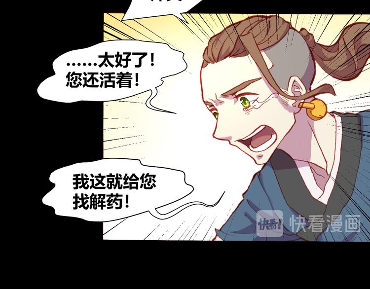 第52话 悬祭的本意(1/3)-第54话