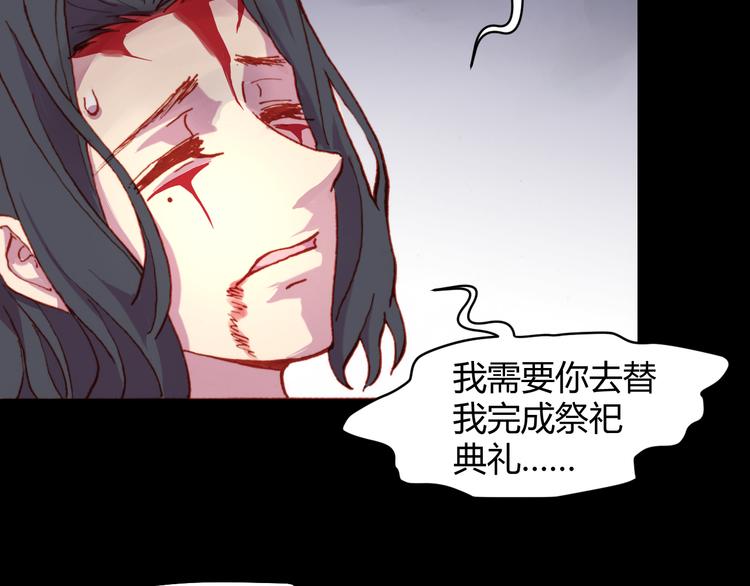 第52话 悬祭的本意(1/3)-第54话