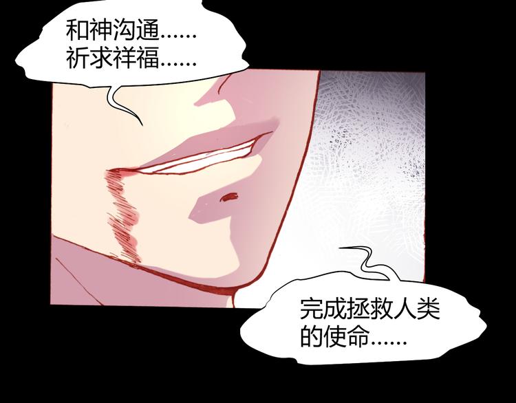 第52话 悬祭的本意(1/3)-第54话