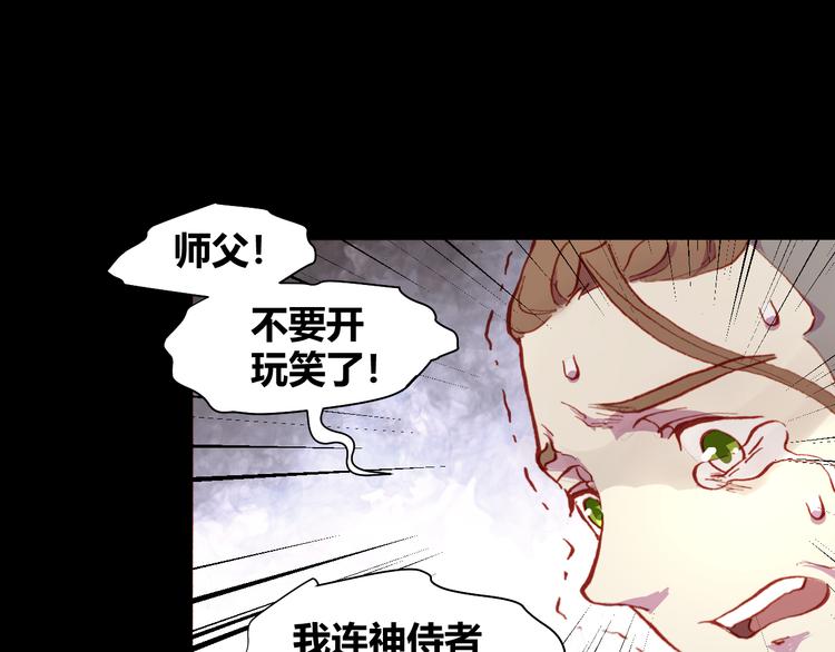 第52话 悬祭的本意(1/3)-第54话