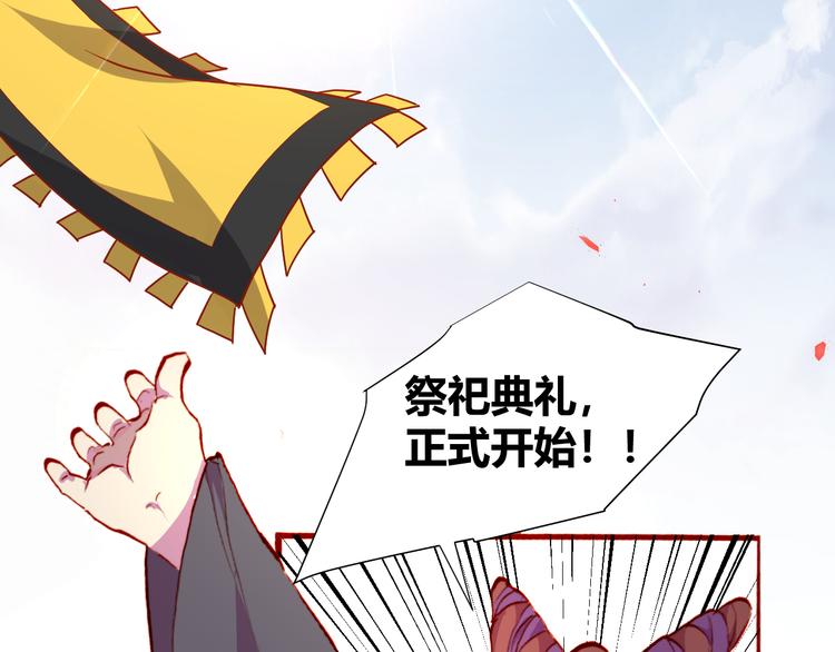 第52话 悬祭的本意(1/3)-第54话