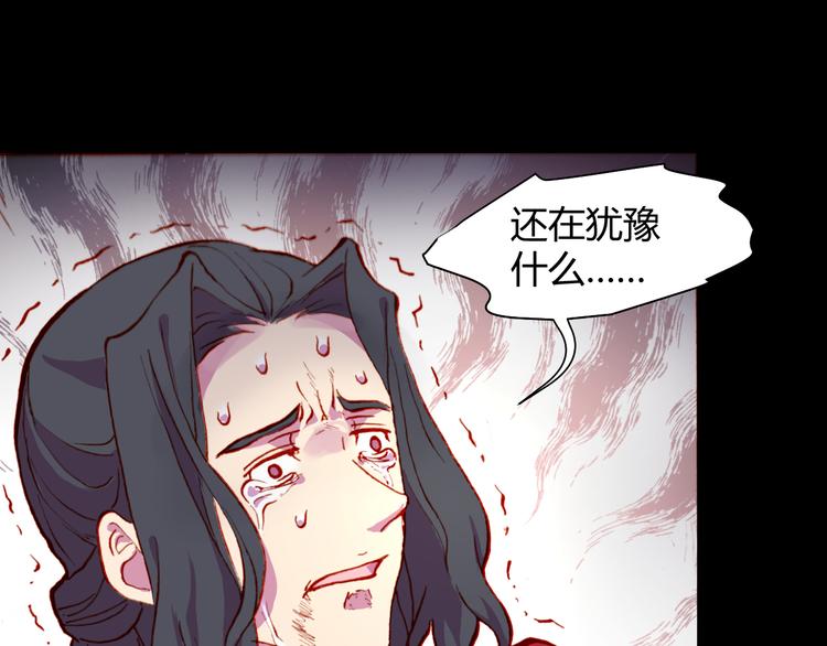 第52话 悬祭的本意(1/3)-第54话