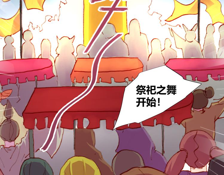 第52话 悬祭的本意(1/3)-第54话