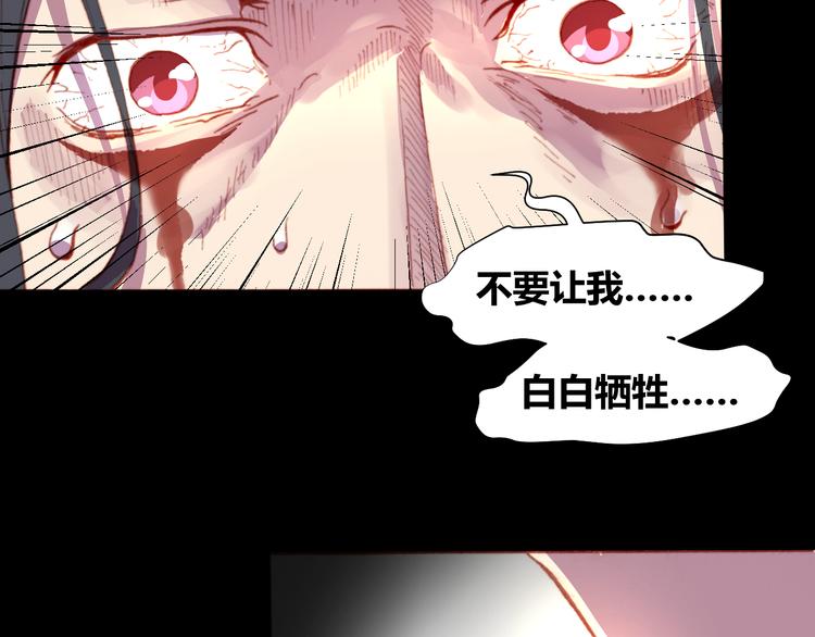 第52话 悬祭的本意(1/3)-第54话