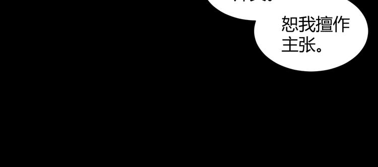 第52话 悬祭的本意(1/3)-第54话