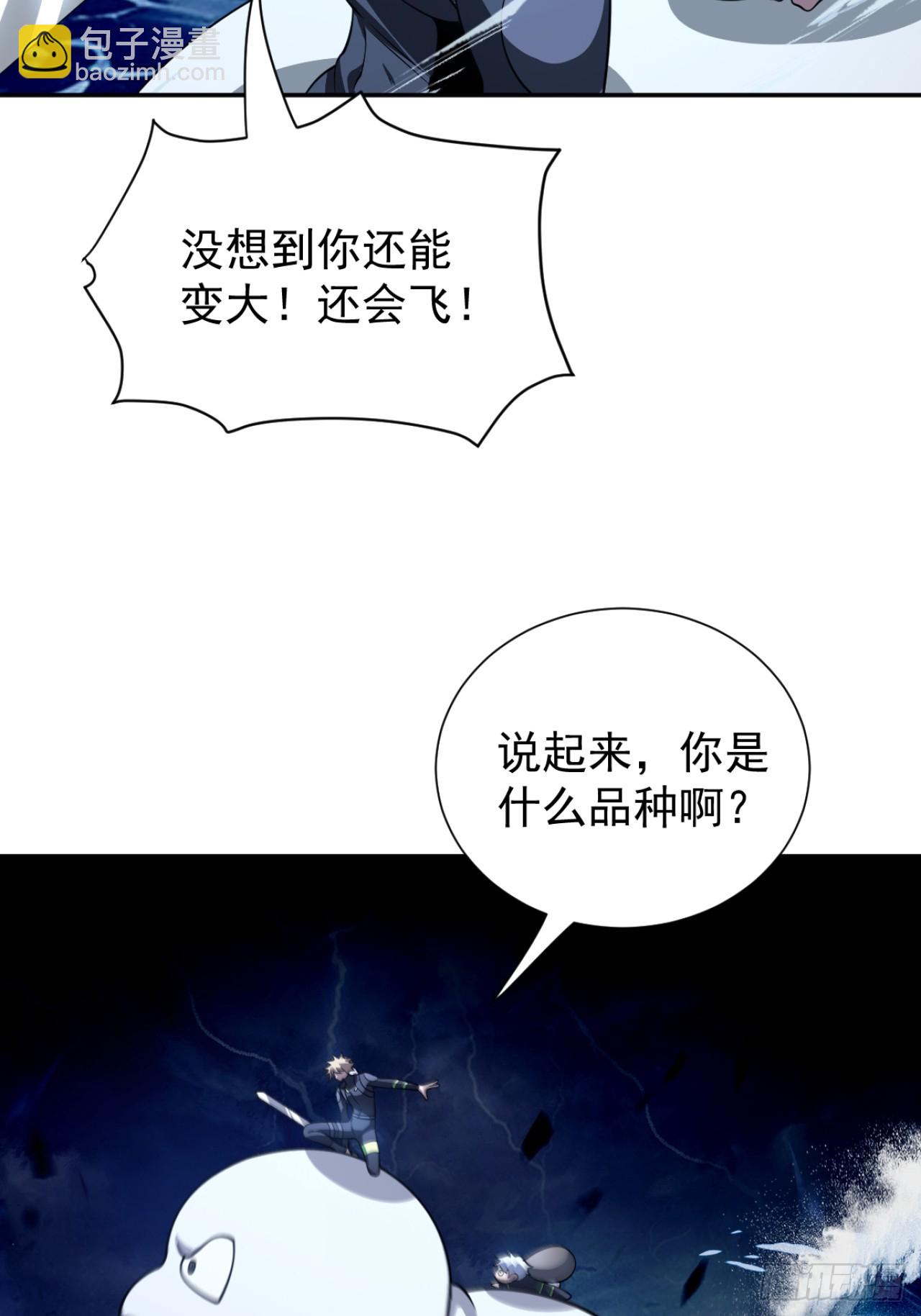 斬神 - 飛上天和太陽肩並肩 - 1