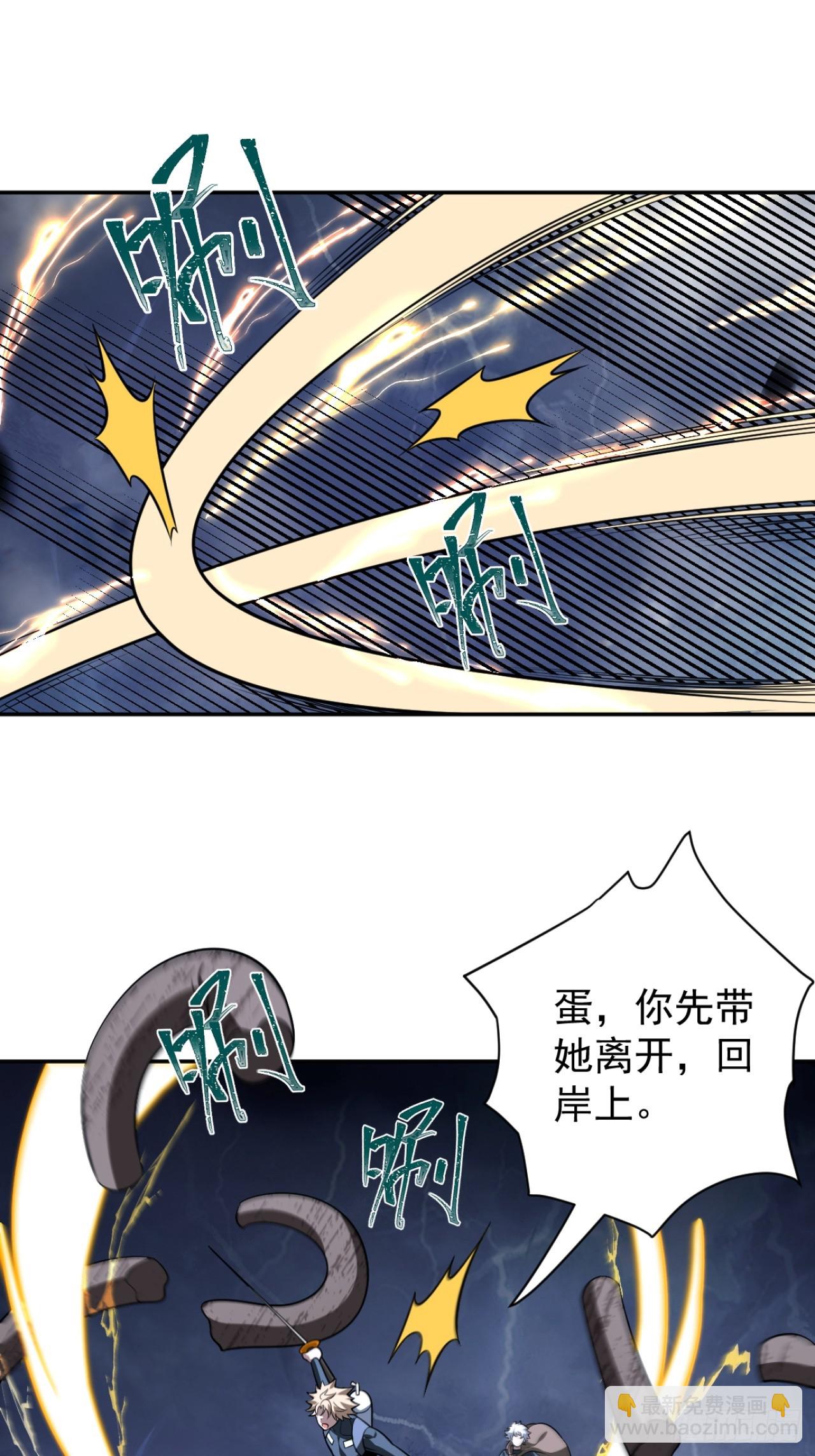 斬神 - 飛上天和太陽肩並肩 - 1