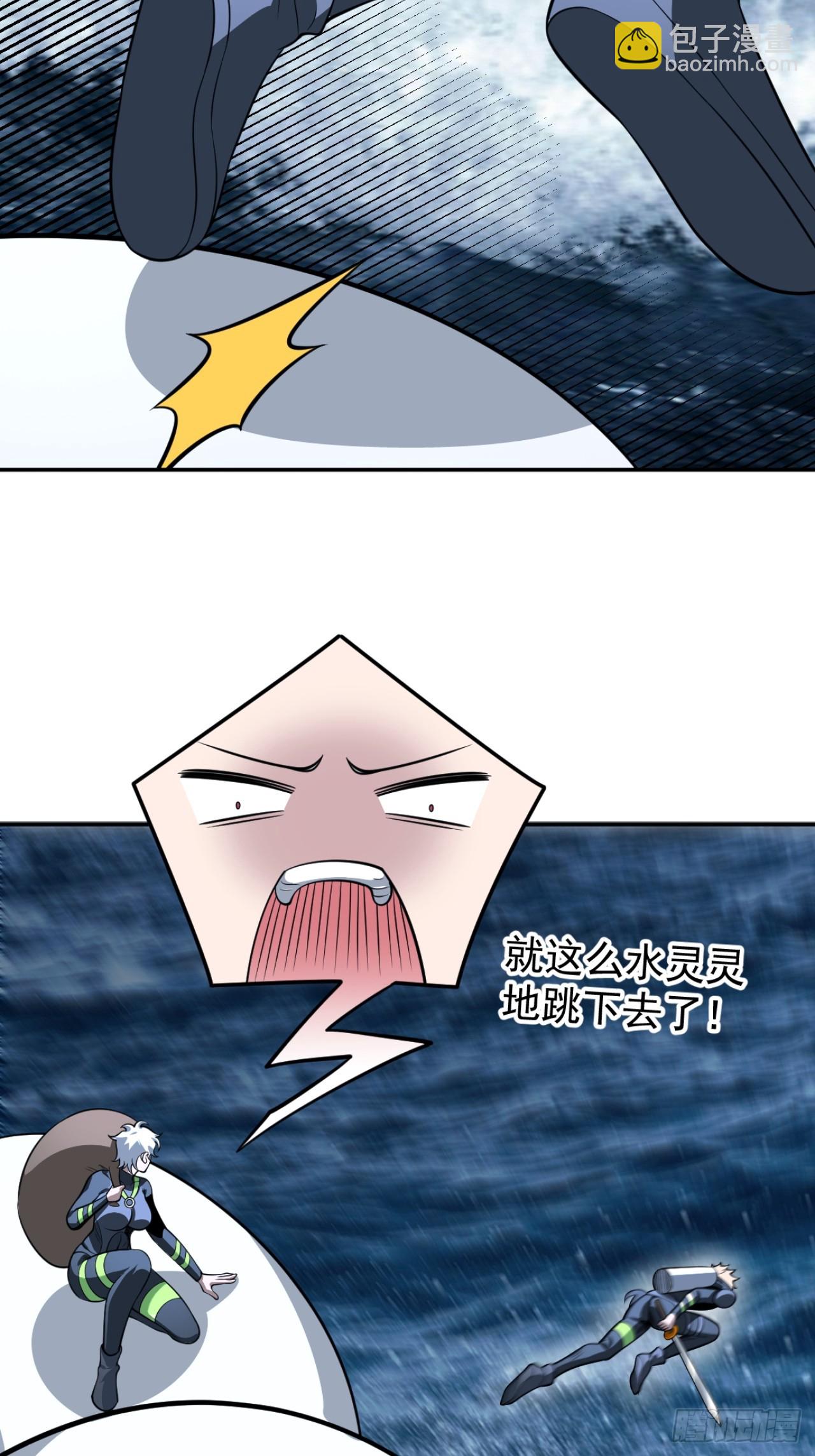 斬神 - 飛上天和太陽肩並肩 - 3