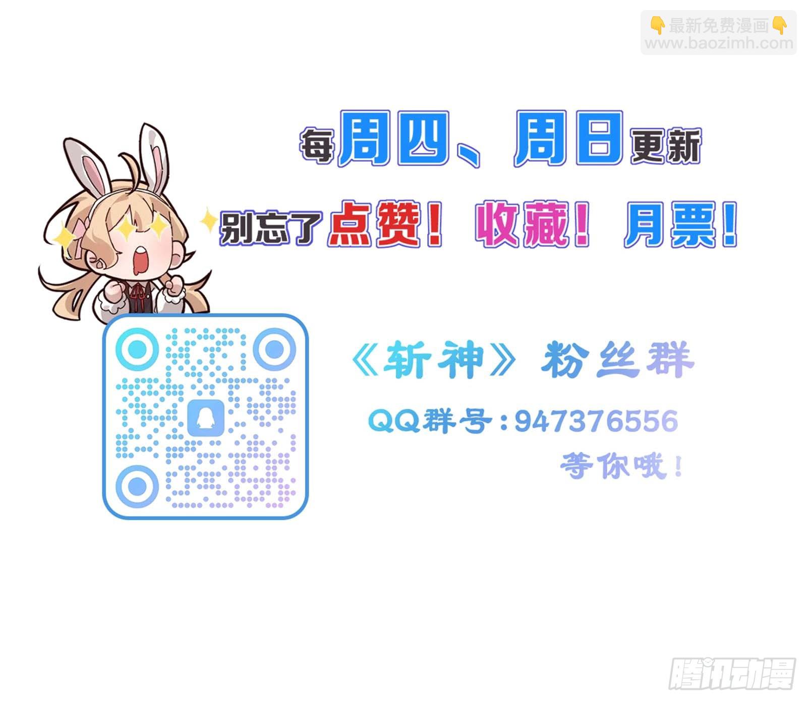 斬神 - 飛上天和太陽肩並肩 - 1