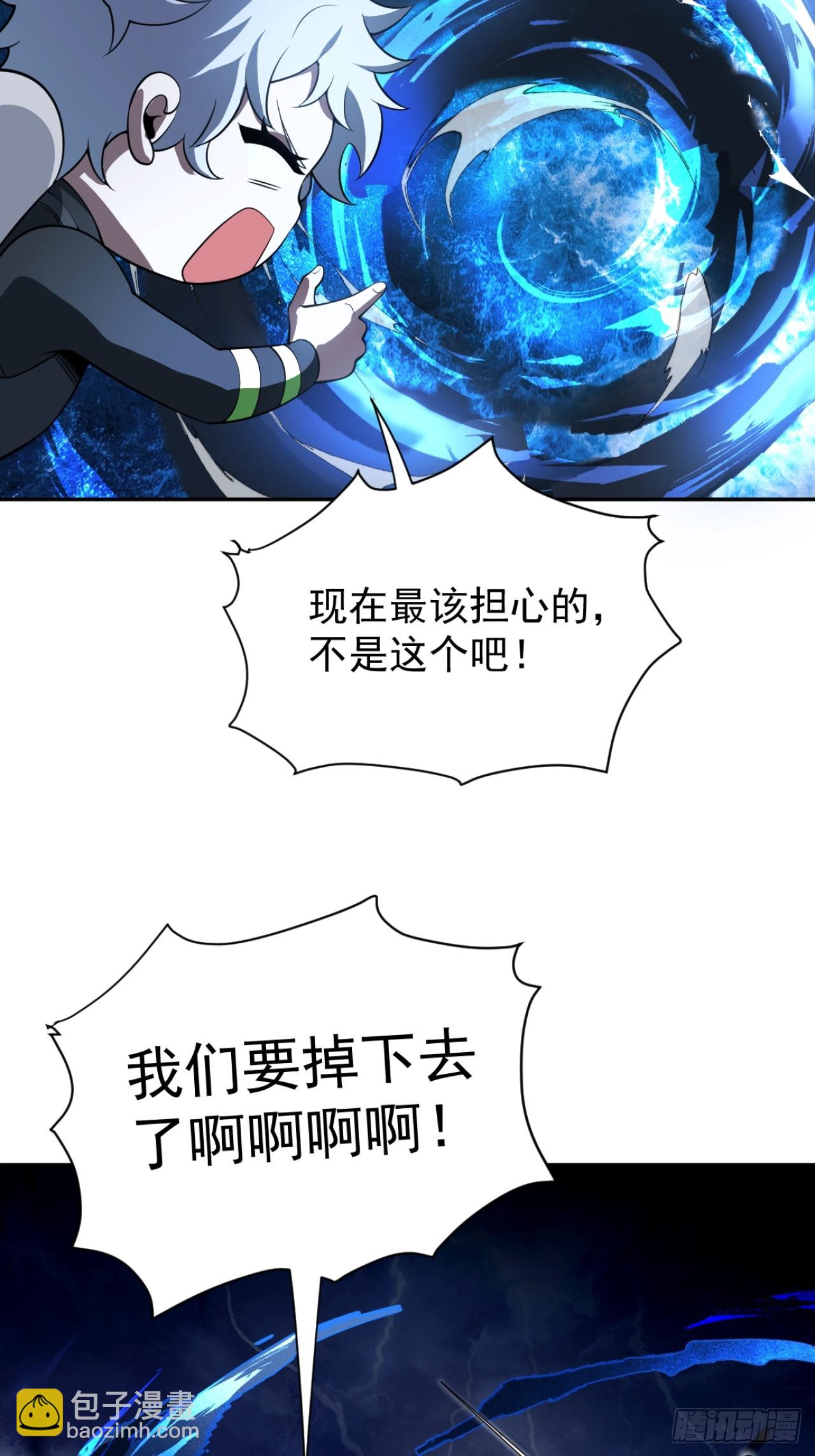 斬神 - 飛上天和太陽肩並肩 - 2