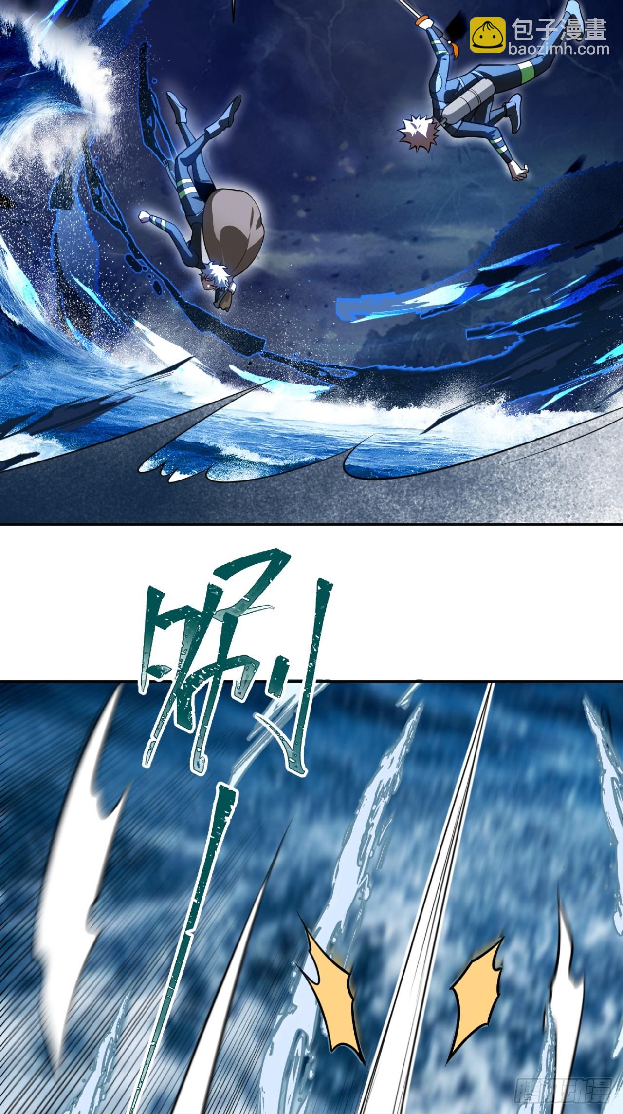 斬神 - 飛上天和太陽肩並肩 - 3