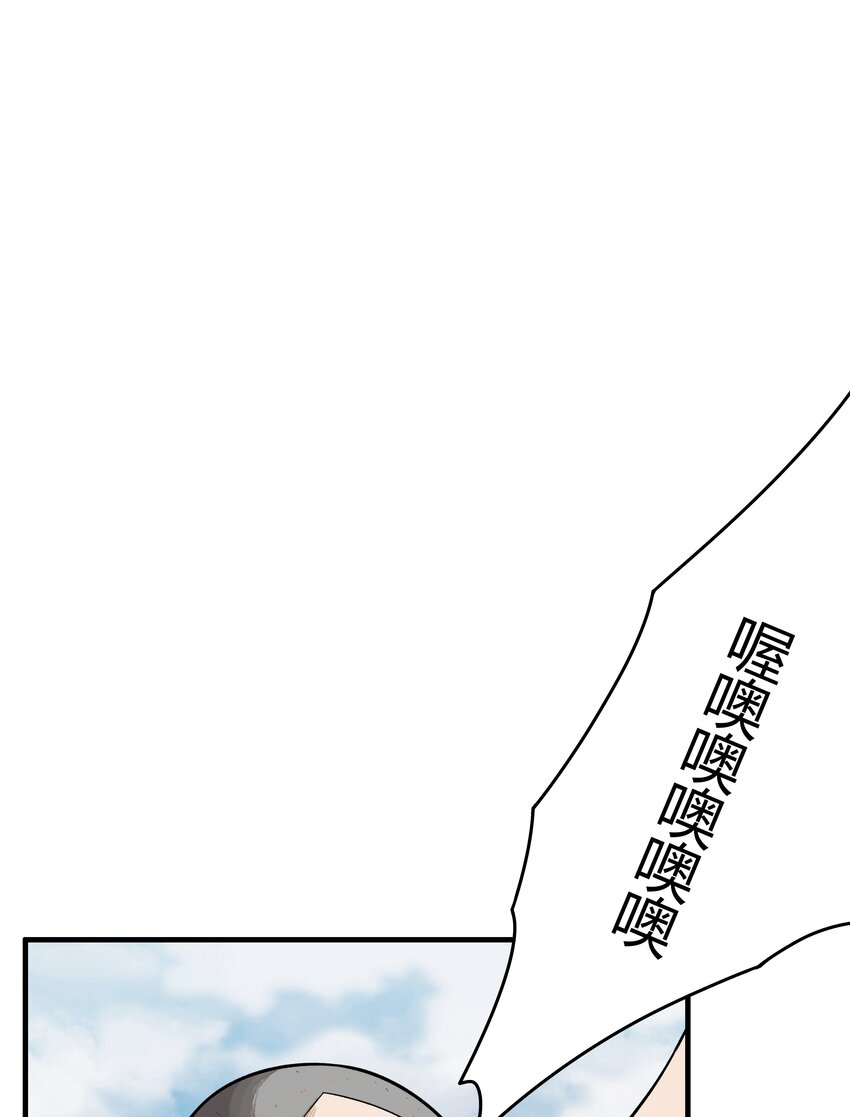 斬神，從今天開始 - 004 入學(1/2) - 7