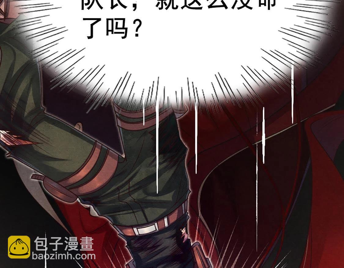 戰神狂妃：鳳傾天下 - 第1話 不滅的靈魂(3/3) - 5