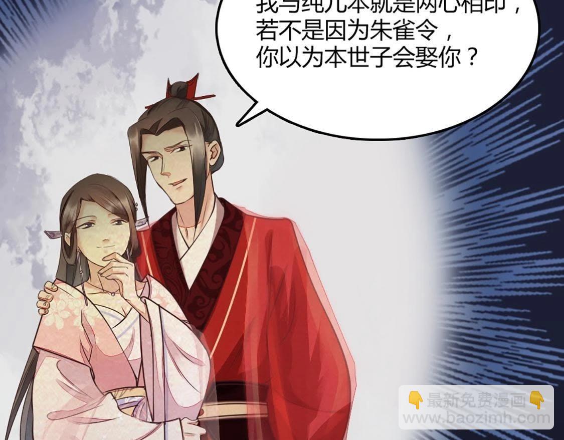 戰神狂妃：鳳傾天下 - 第1話 不滅的靈魂(3/3) - 4