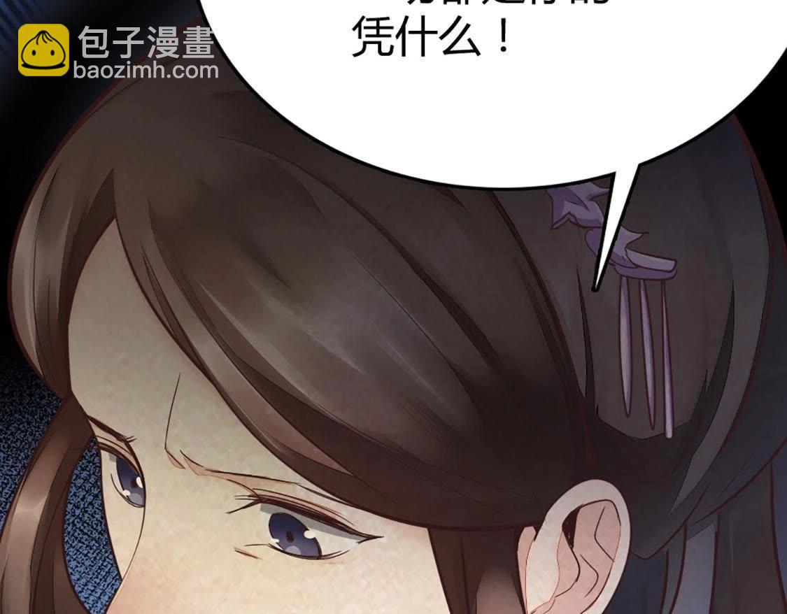 戰神狂妃：鳳傾天下 - 第1話 不滅的靈魂(3/3) - 7