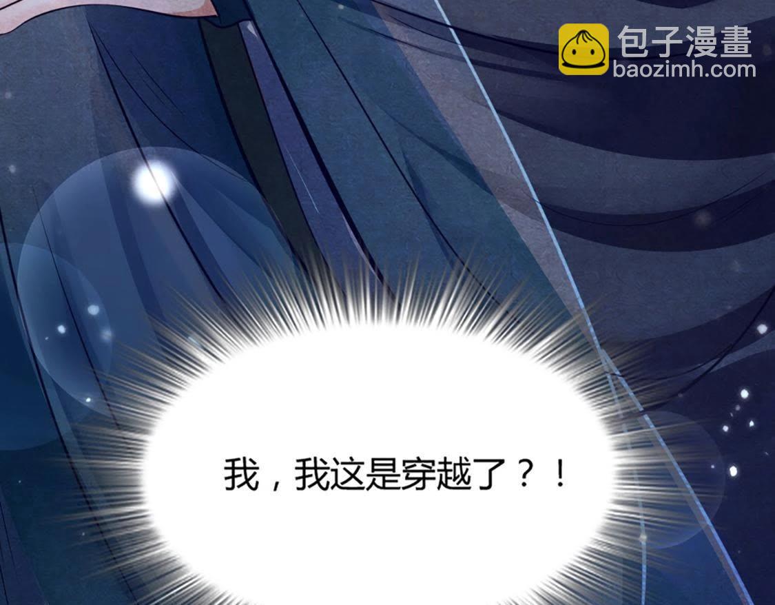 戰神狂妃：鳳傾天下 - 第1話 不滅的靈魂(3/3) - 5