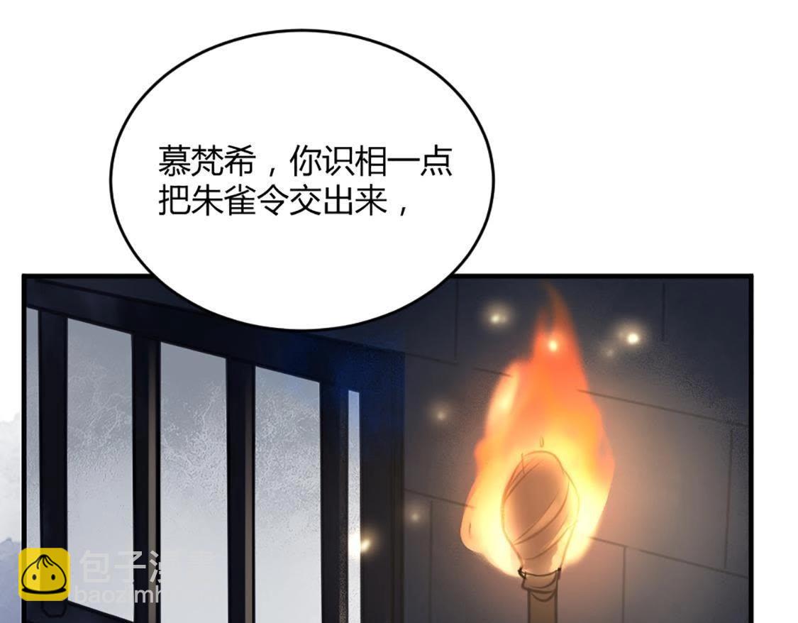 戰神狂妃：鳳傾天下 - 第1話 不滅的靈魂(1/3) - 7