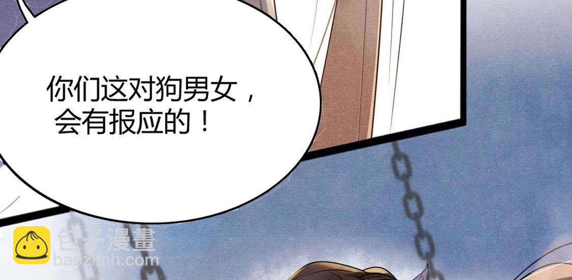 戰神狂妃：鳳傾天下 - 第1話 不滅的靈魂(1/3) - 8