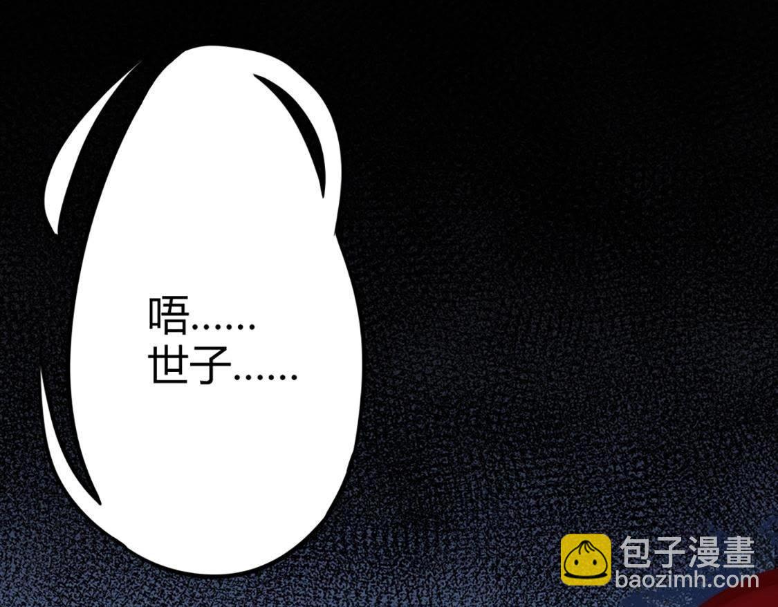 戰神狂妃：鳳傾天下 - 第1話 不滅的靈魂(2/3) - 3