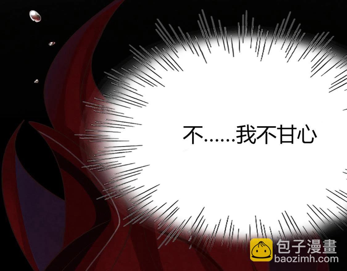 戰神狂妃：鳳傾天下 - 第1話 不滅的靈魂(2/3) - 3