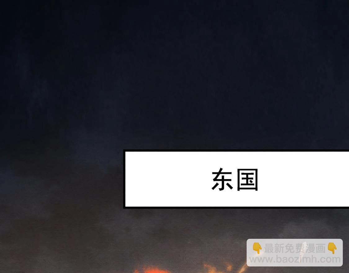 戰神狂妃：鳳傾天下 - 第1話 不滅的靈魂(2/3) - 1