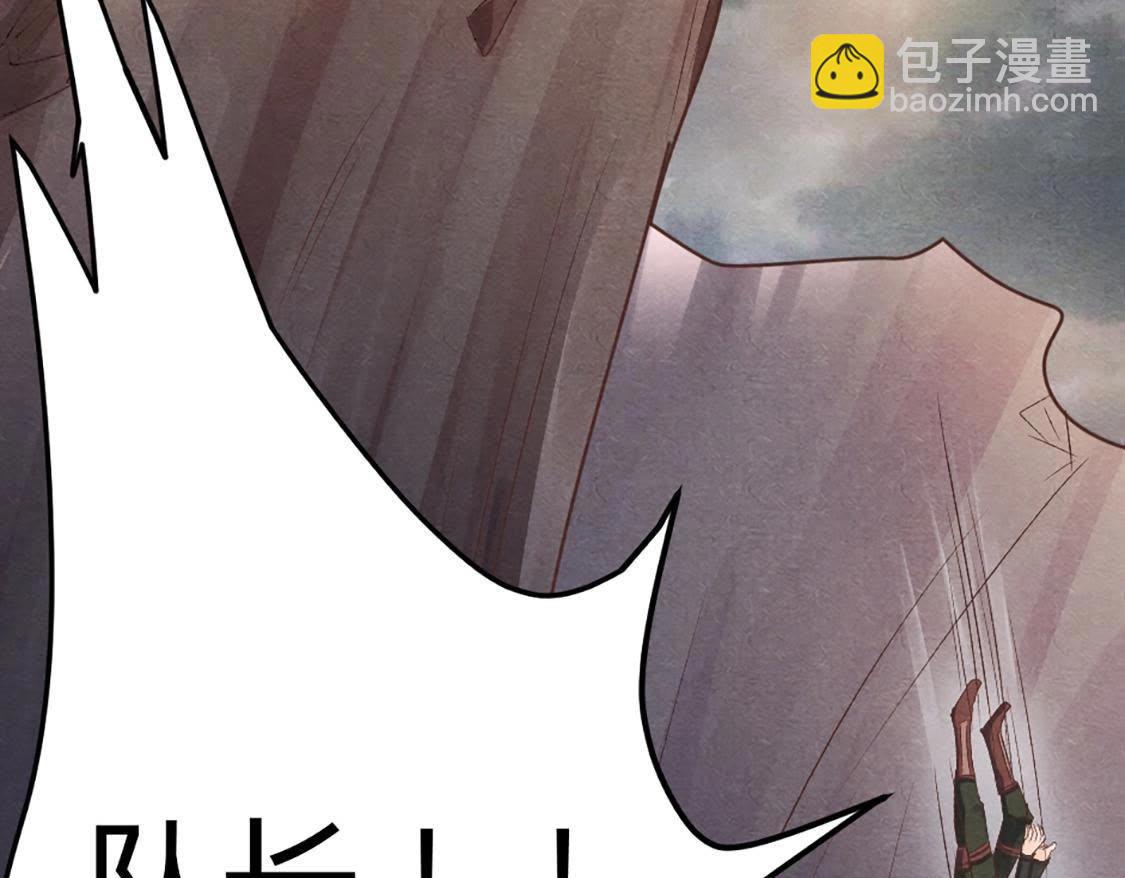 戰神狂妃：鳳傾天下 - 第1話 不滅的靈魂(2/3) - 5