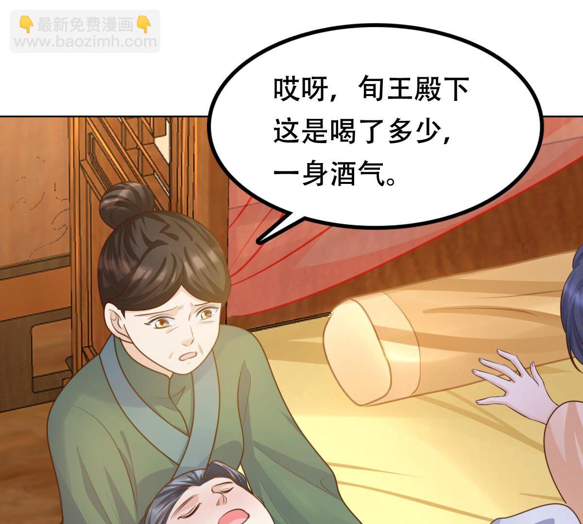 戰神狂妃：鳳傾天下 - 102 第101話 旬王上鉤了(1/2) - 8