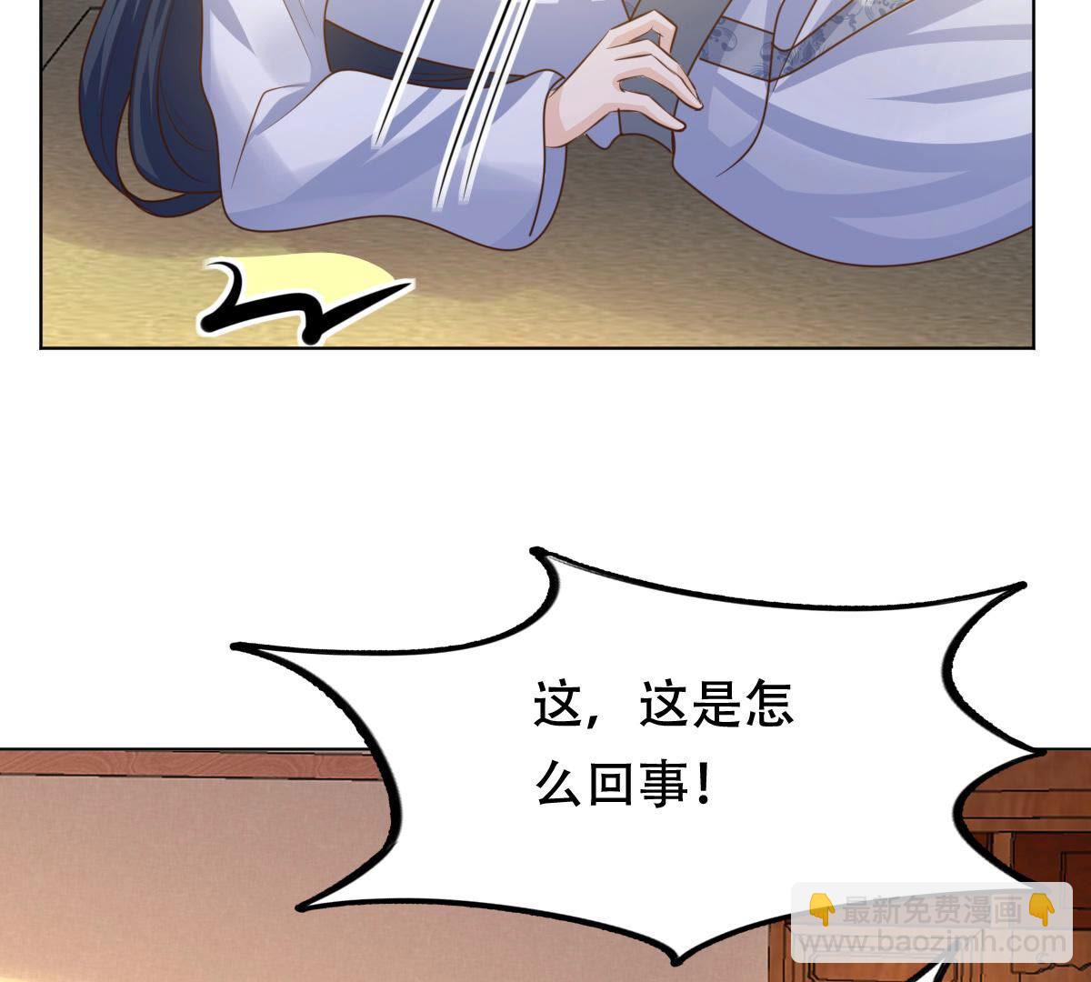 戰神狂妃：鳳傾天下 - 102 第101話 旬王上鉤了(1/2) - 4