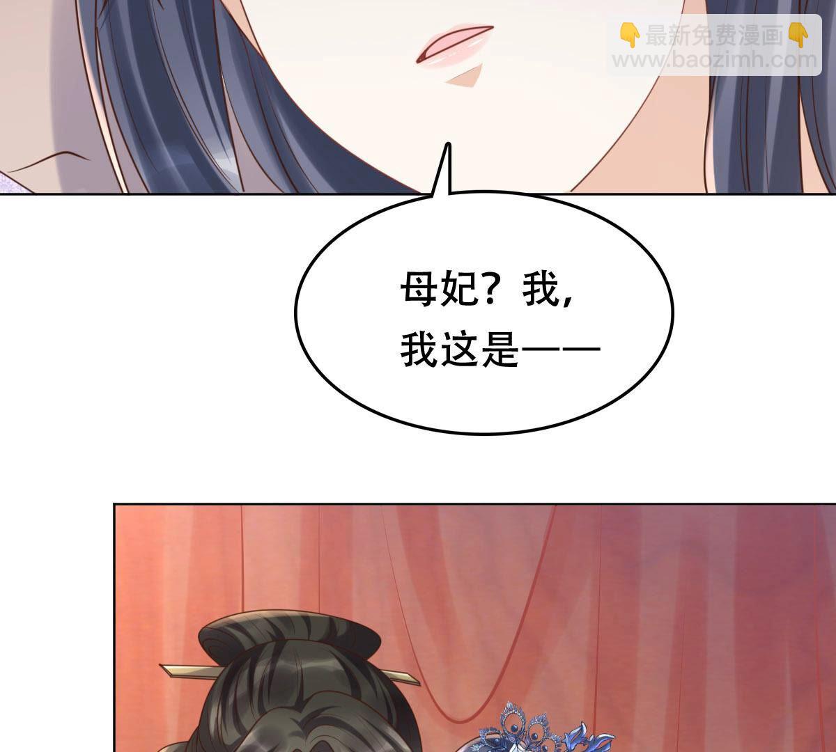 戰神狂妃：鳳傾天下 - 102 第101話 旬王上鉤了(1/2) - 6