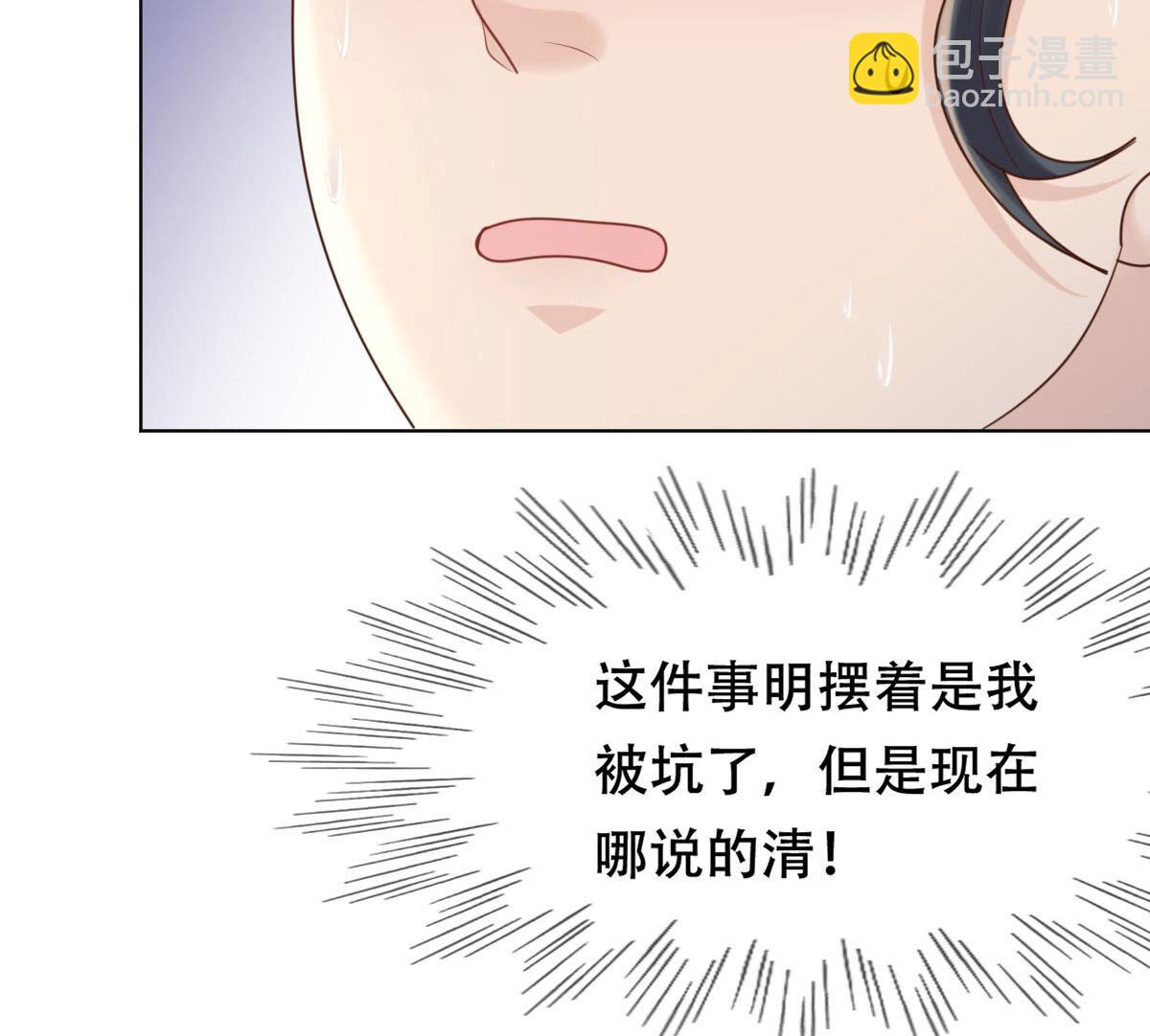 戰神狂妃：鳳傾天下 - 102 第101話 旬王上鉤了(2/2) - 3