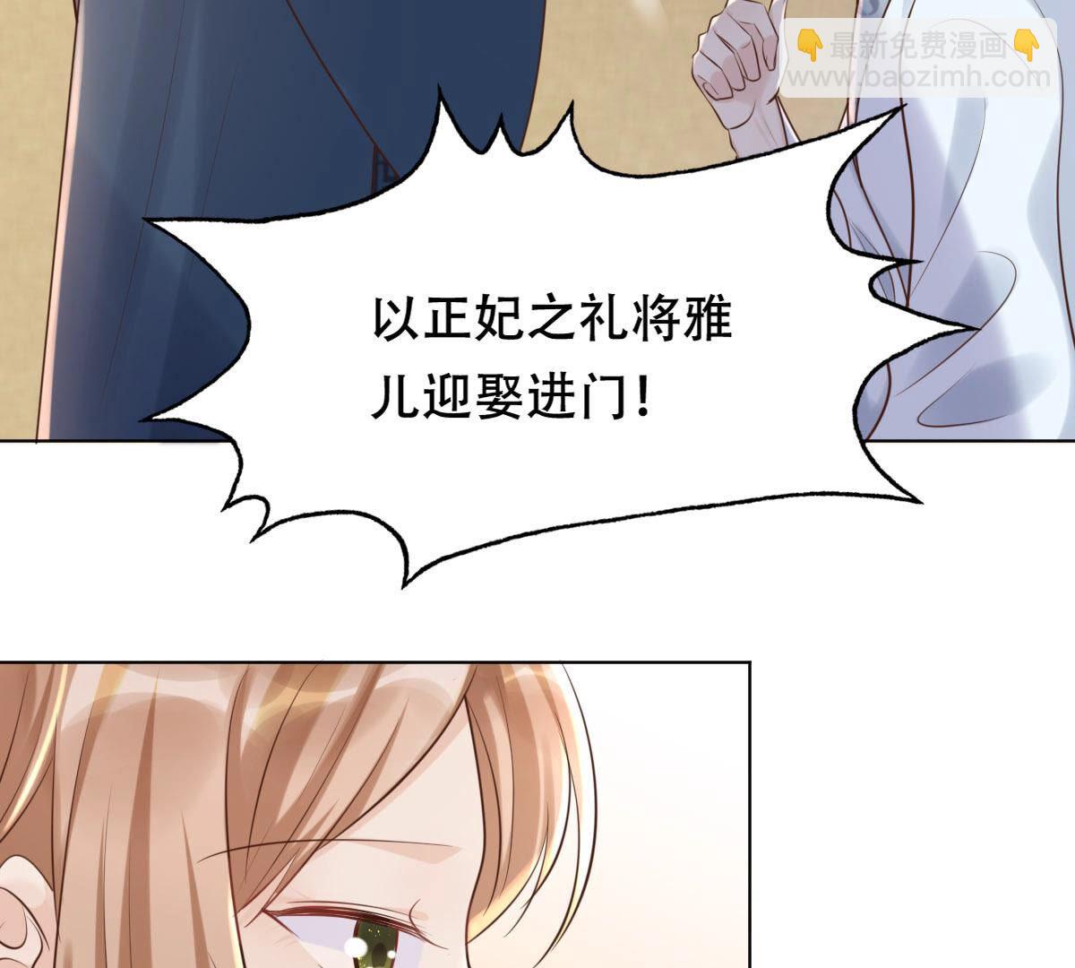 戰神狂妃：鳳傾天下 - 102 第101話 旬王上鉤了(2/2) - 4