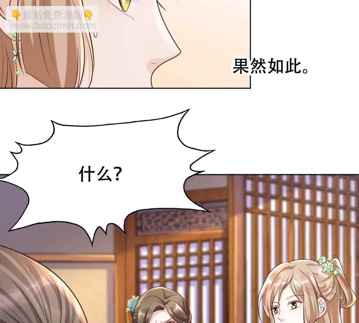 戰神狂妃：鳳傾天下 - 102 第101話 旬王上鉤了(2/2) - 1