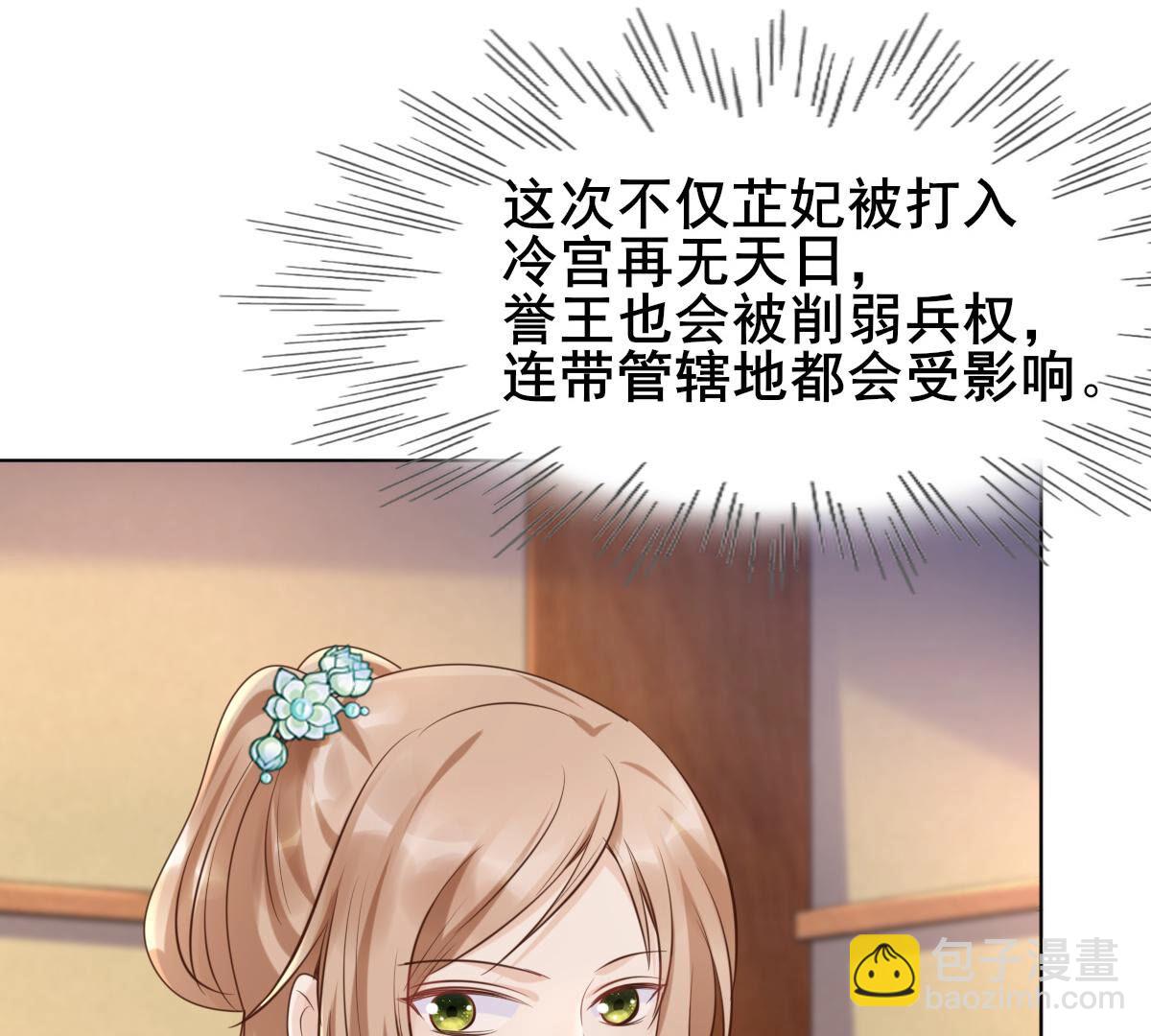 戰神狂妃：鳳傾天下 - 102 第101話 旬王上鉤了(1/2) - 1