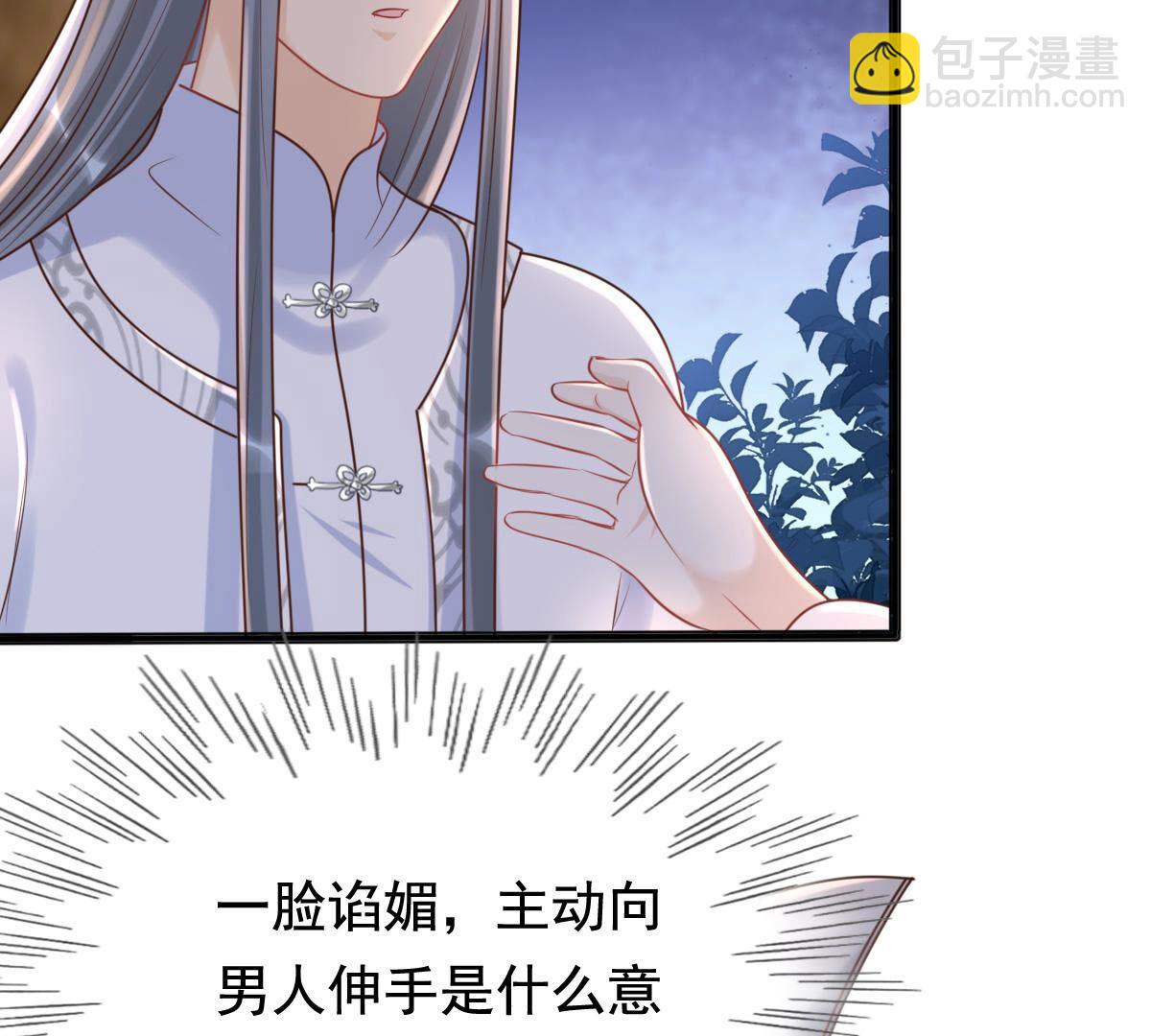 戰神狂妃：鳳傾天下 - 104 第103話 醋意大發(1/2) - 7