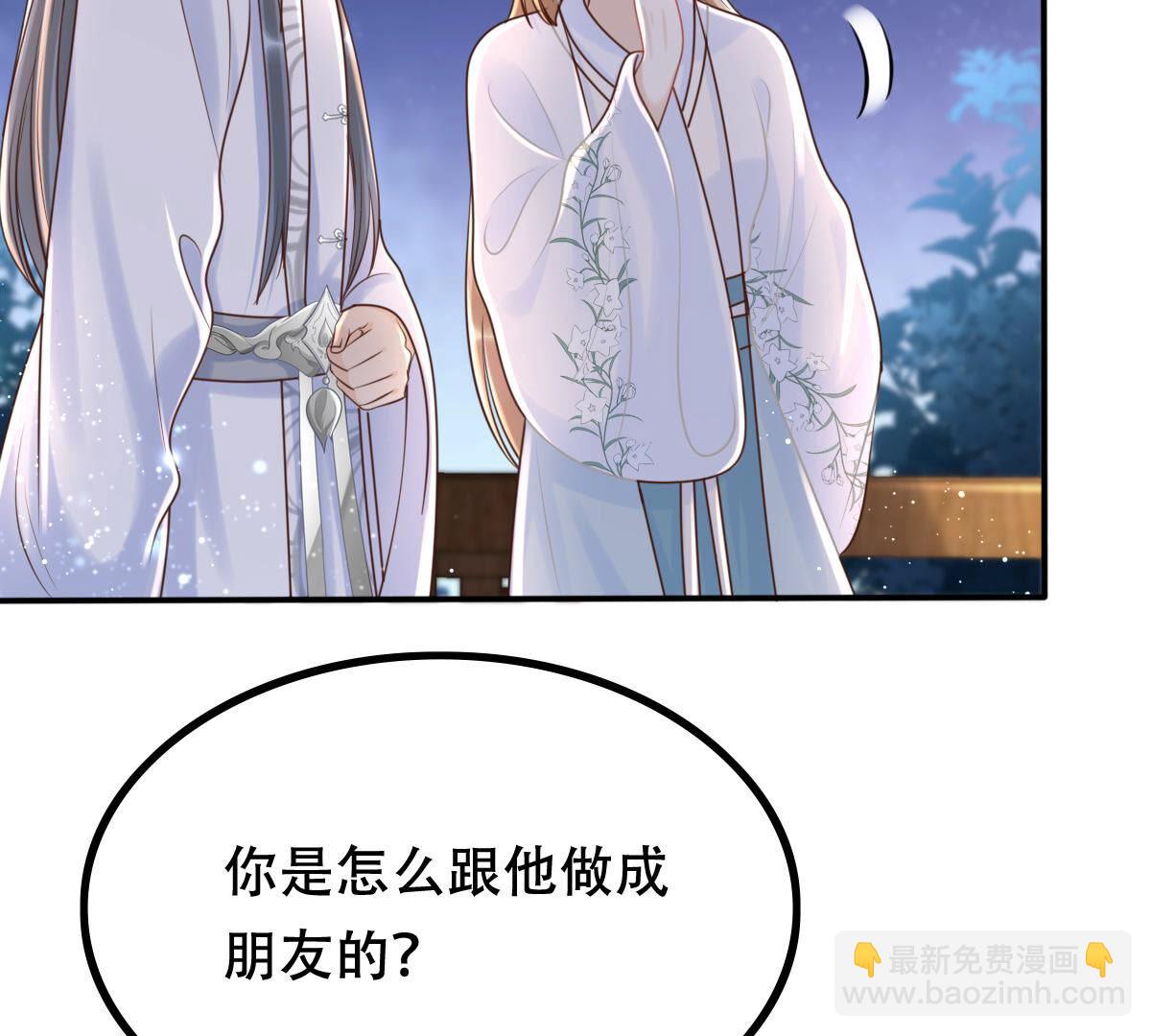 戰神狂妃：鳳傾天下 - 104 第103話 醋意大發(1/2) - 5