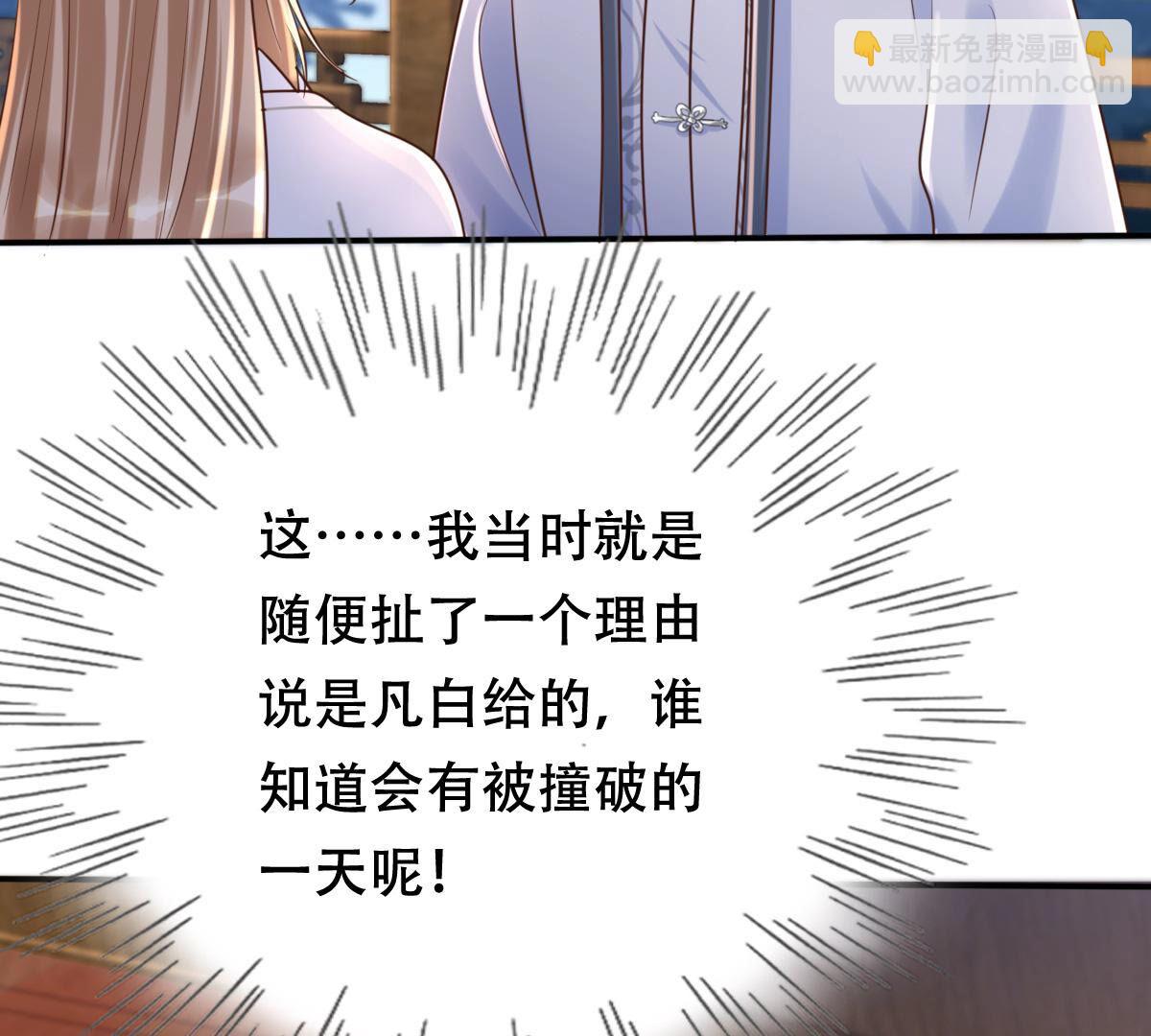 戰神狂妃：鳳傾天下 - 104 第103話 醋意大發(2/2) - 2