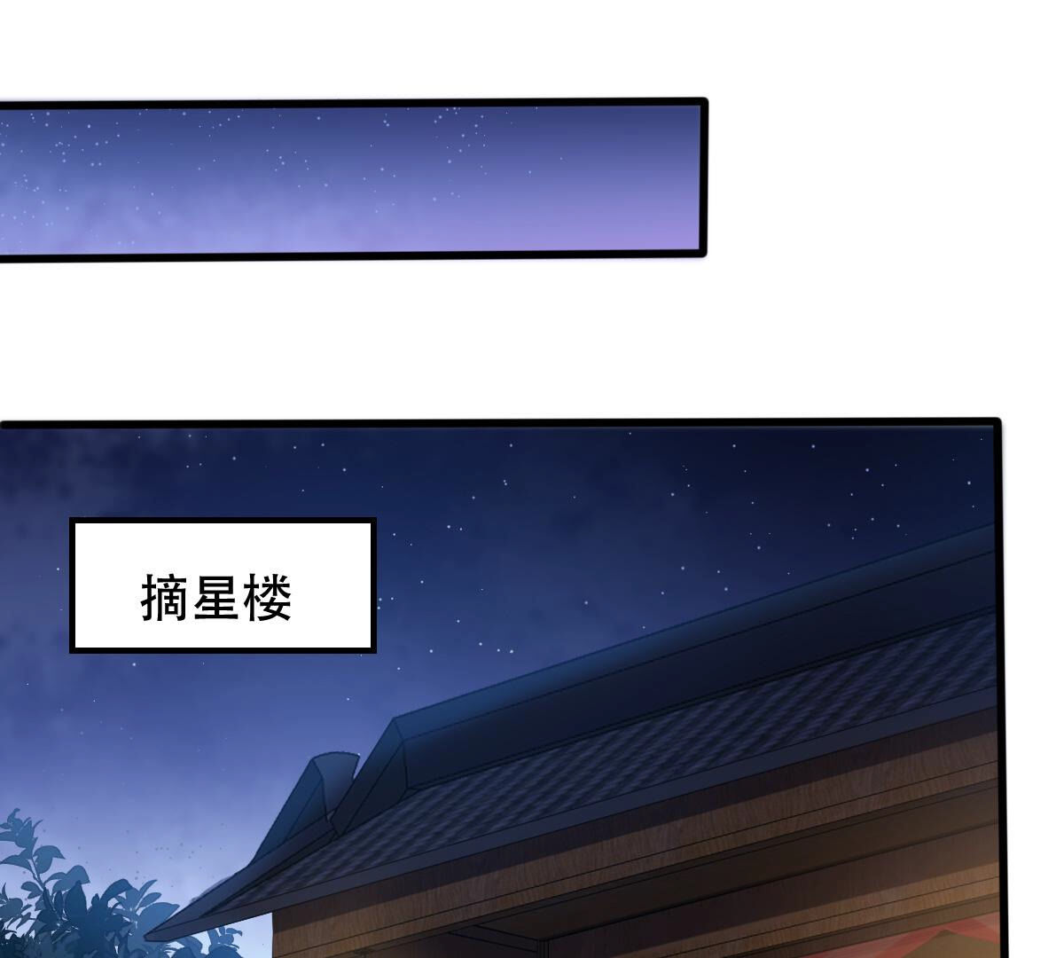 戰神狂妃：鳳傾天下 - 104 第103話 醋意大發(1/2) - 6