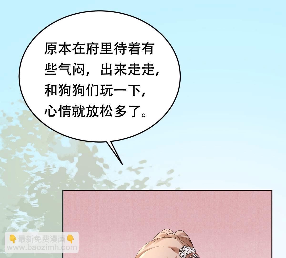 戰神狂妃：鳳傾天下 - 106 第105話 再遇紅衣男子(1/2) - 3