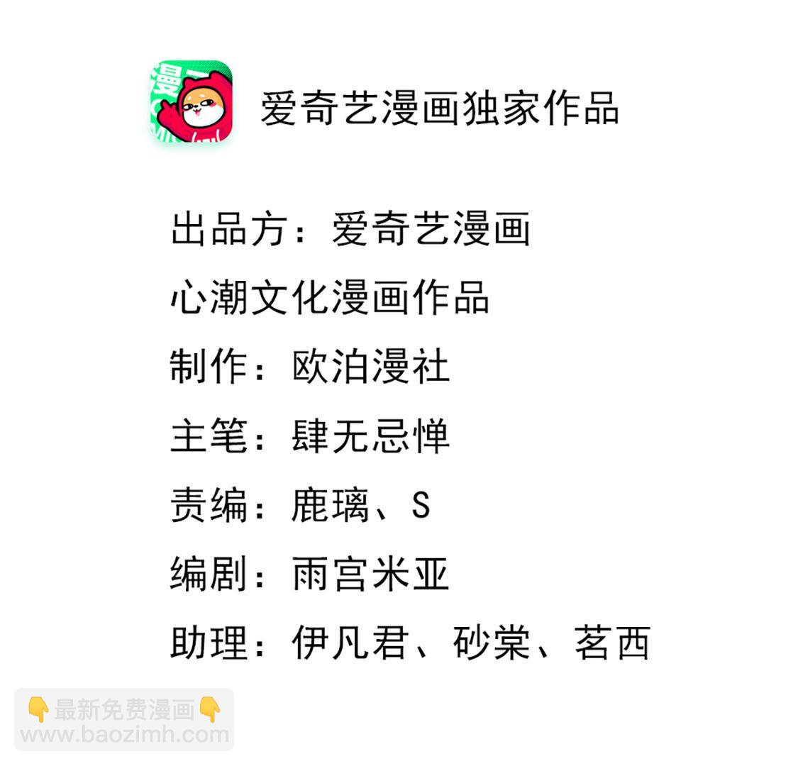 戰神狂妃：鳳傾天下 - 106 第105話 再遇紅衣男子(1/2) - 2