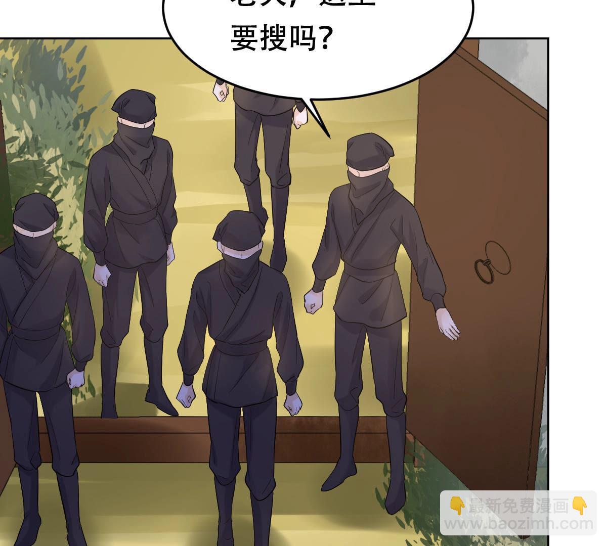 戰神狂妃：鳳傾天下 - 106 第105話 再遇紅衣男子(1/2) - 6