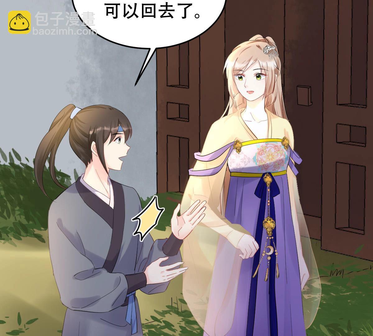 戰神狂妃：鳳傾天下 - 106 第105話 再遇紅衣男子(1/2) - 7