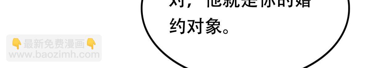 戰神狂妃：鳳傾天下 - 108 第107話 婚約(1/2) - 3